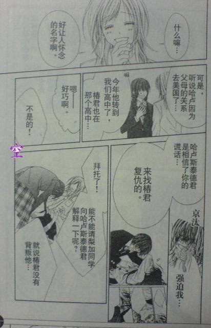 开始恋爱吧 41-50