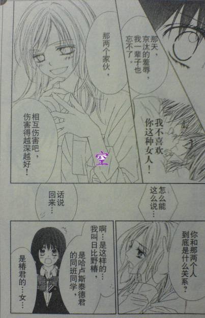 开始恋爱吧 41-50
