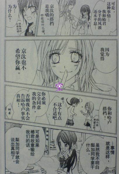 开始恋爱吧 41-50