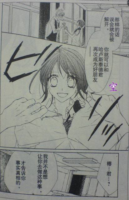 开始恋爱吧 41-50