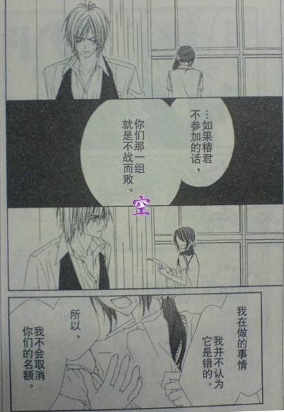 开始恋爱吧 41-50