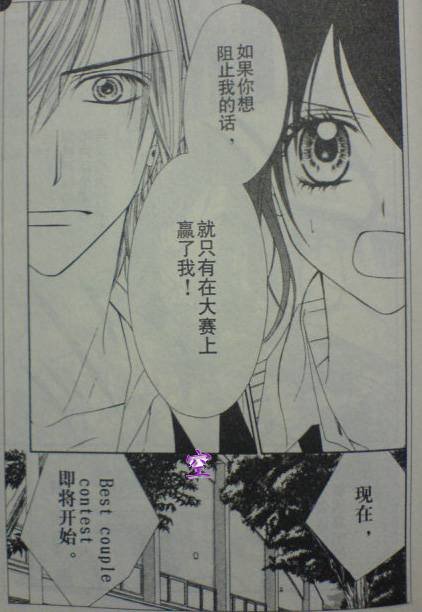 开始恋爱吧 41-50