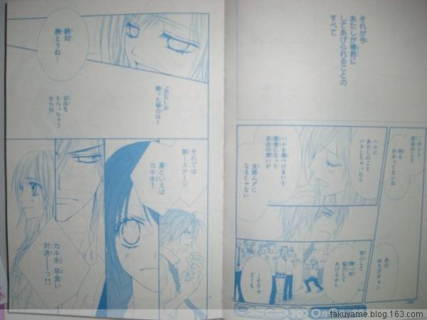 开始恋爱吧 41-50