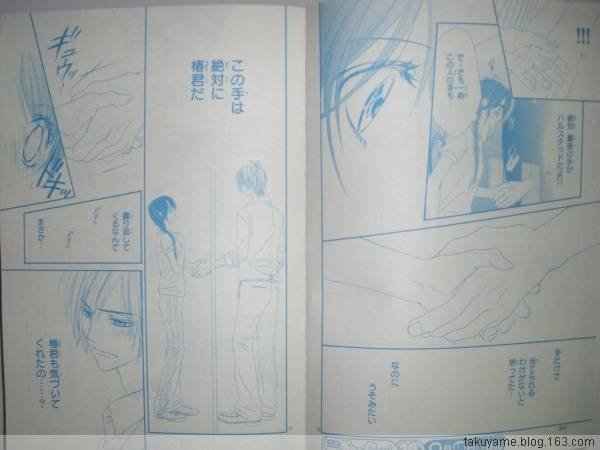 开始恋爱吧 41-50