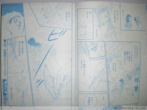 开始恋爱吧 41-50