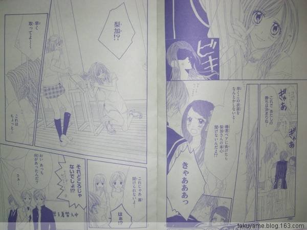 开始恋爱吧 41-50