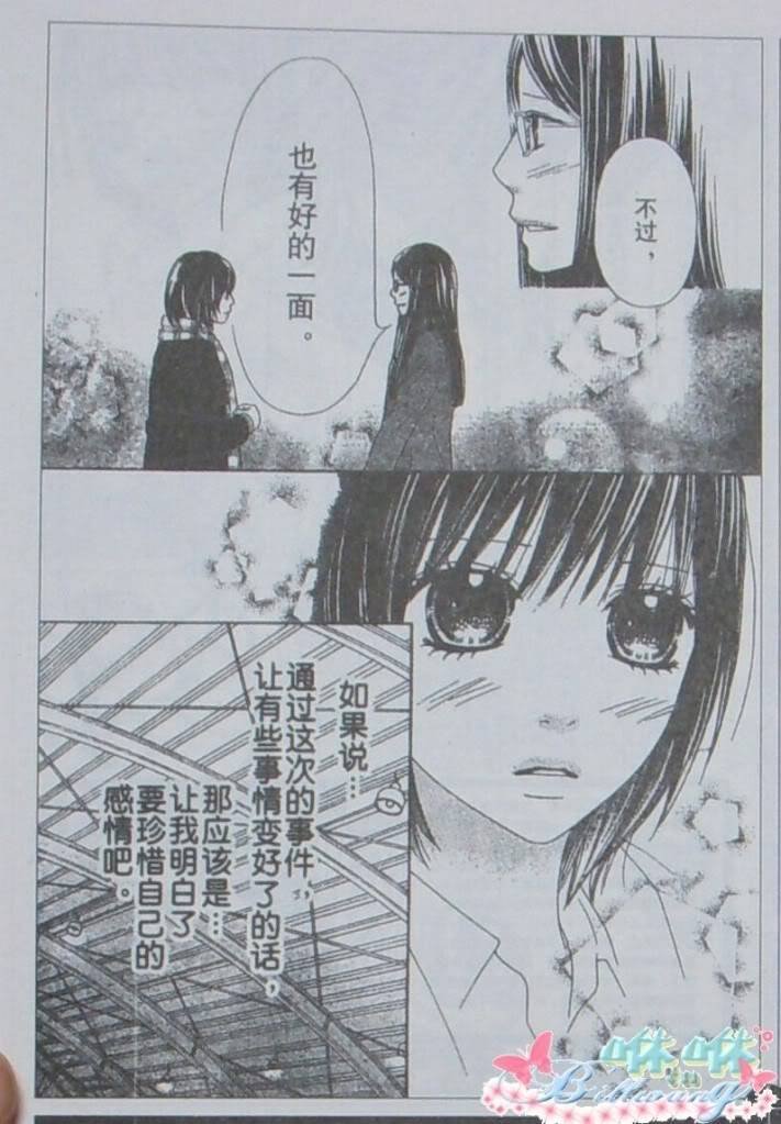 开始恋爱吧 41-50