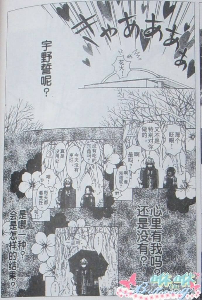 开始恋爱吧 41-50
