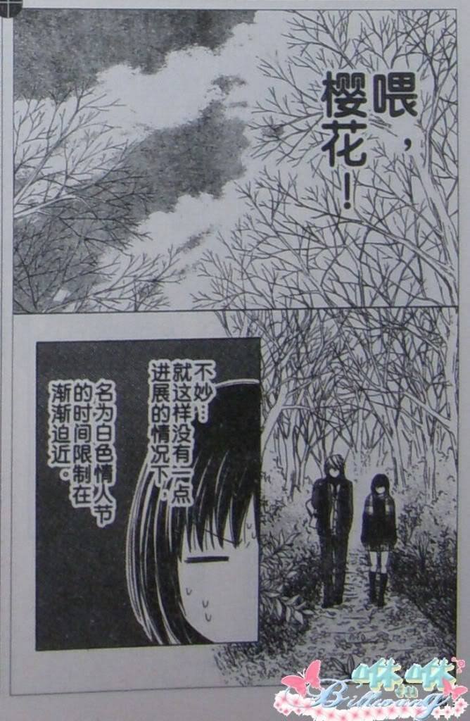 开始恋爱吧 41-50