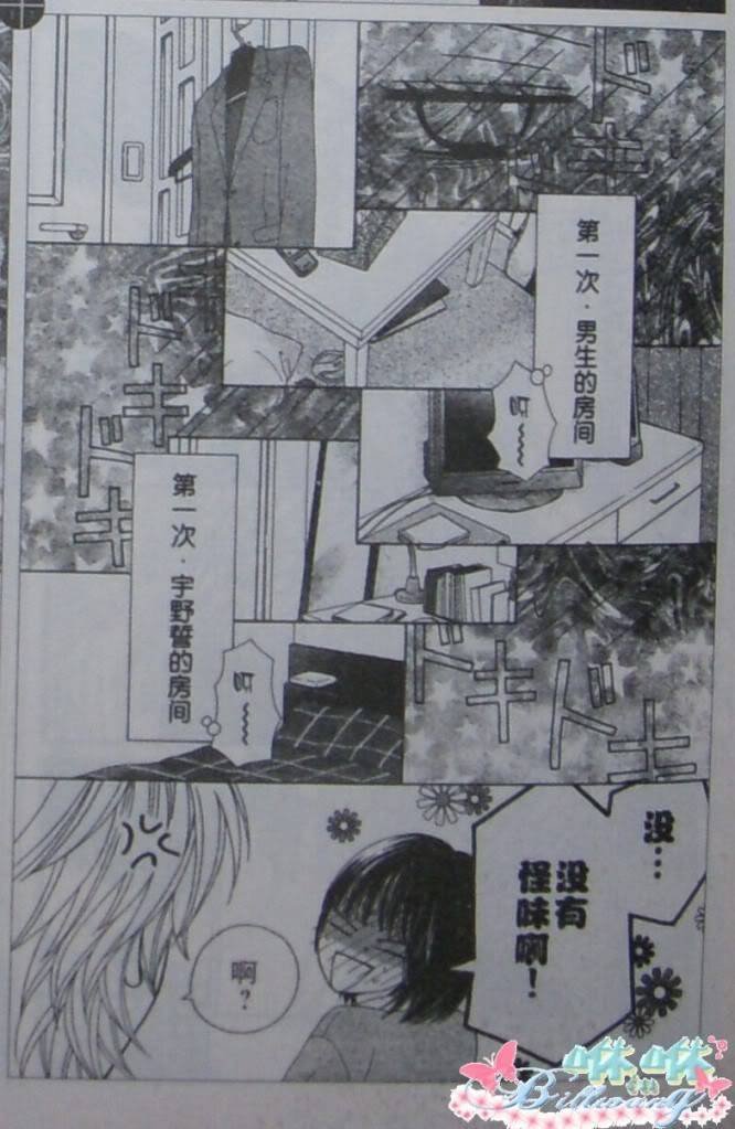 开始恋爱吧 41-50
