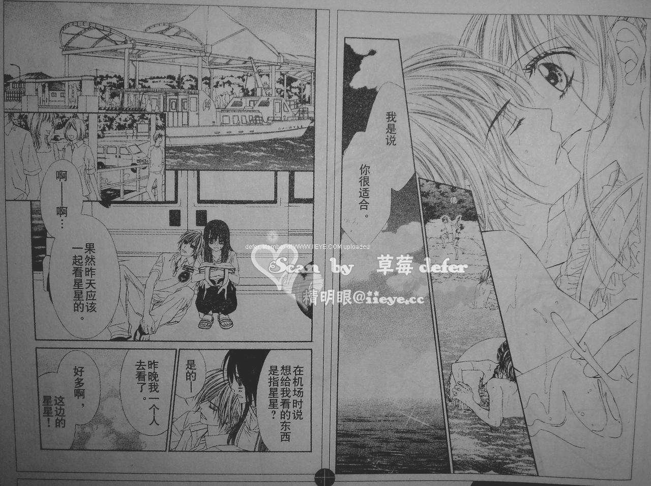 开始恋爱吧 51-57