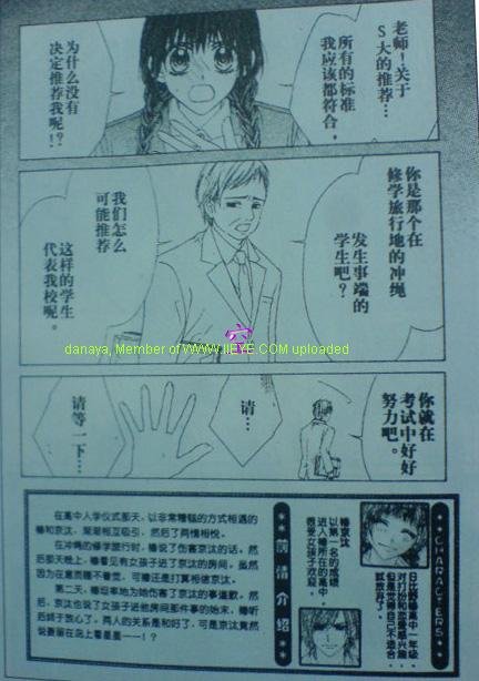 开始恋爱吧 51-57