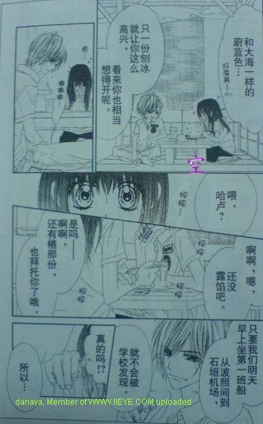 开始恋爱吧 51-57