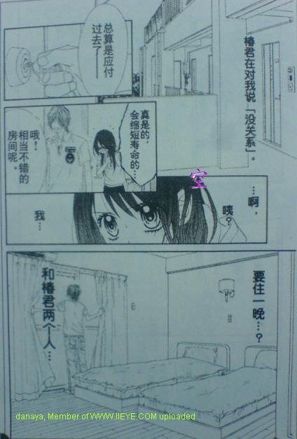 开始恋爱吧 51-57