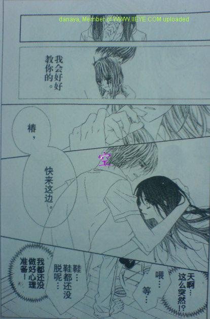 开始恋爱吧 51-57