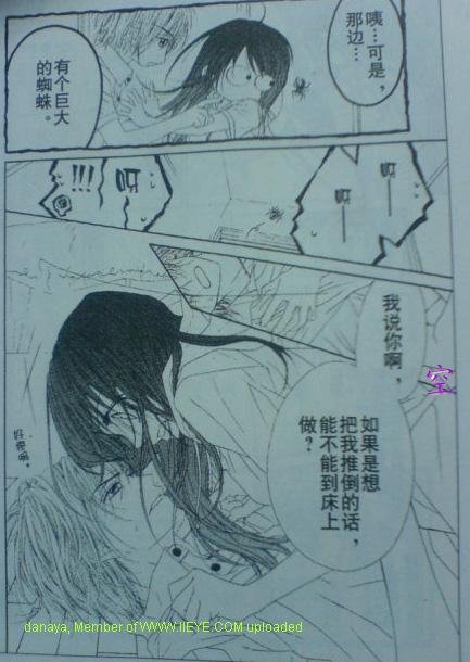 开始恋爱吧 51-57