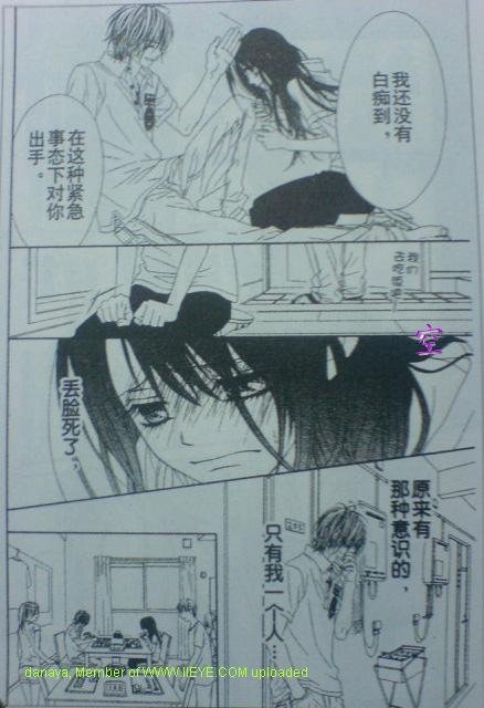 开始恋爱吧 51-57