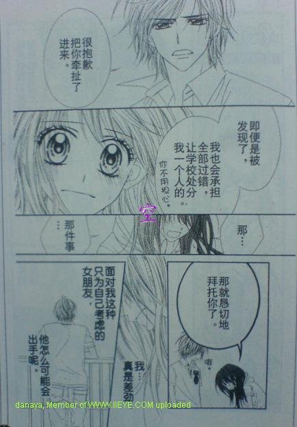 开始恋爱吧 51-57