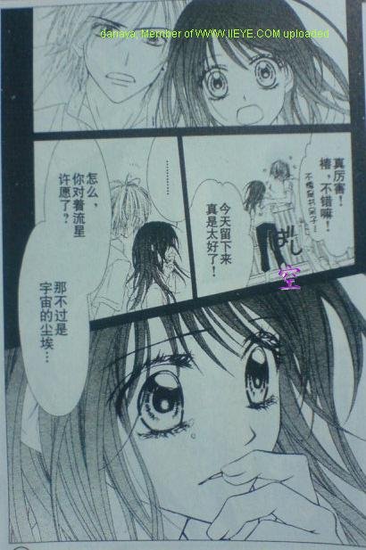 开始恋爱吧 51-57