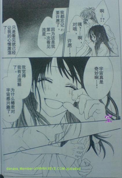 开始恋爱吧 51-57