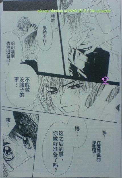 开始恋爱吧 51-57