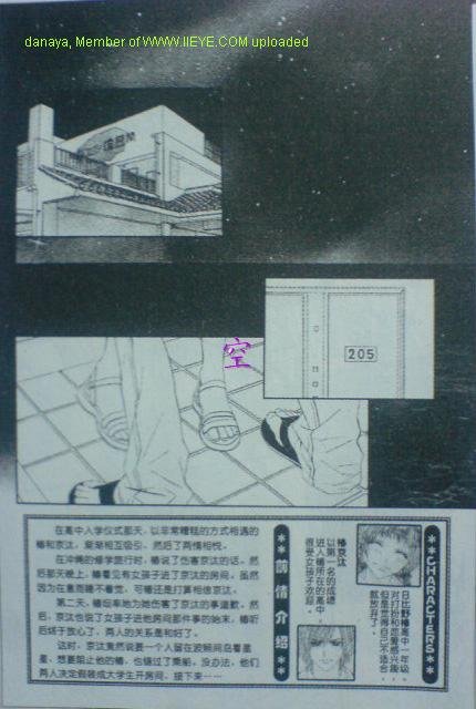 开始恋爱吧 51-57
