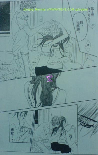 开始恋爱吧 51-57