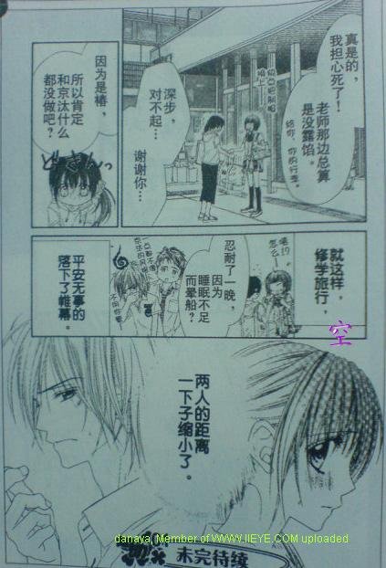 开始恋爱吧 51-57