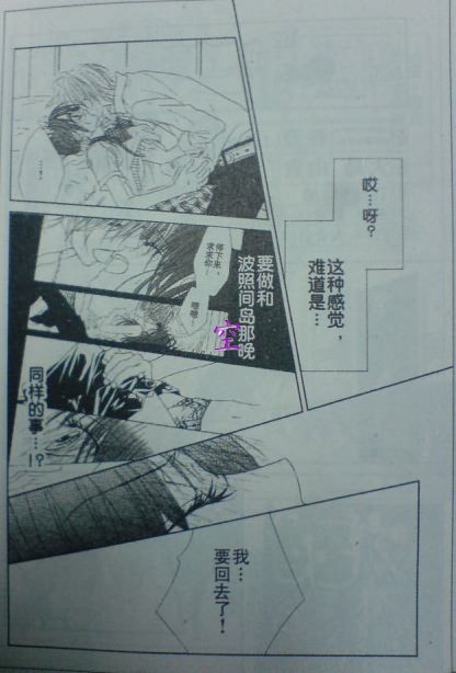 开始恋爱吧 51-57