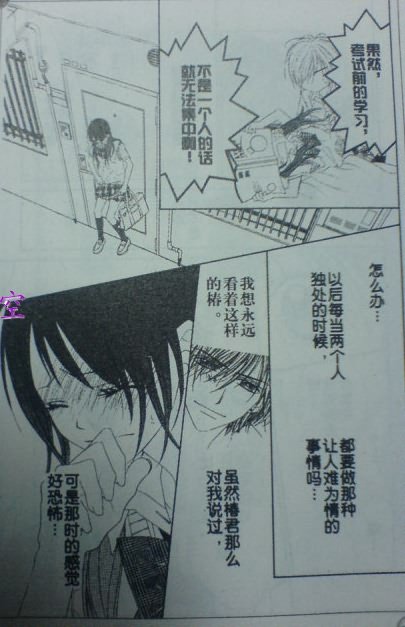 开始恋爱吧 51-57