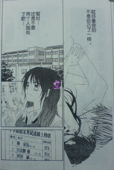 开始恋爱吧 51-57