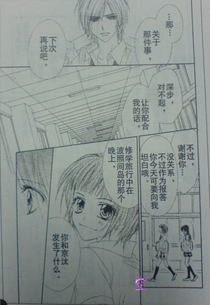 开始恋爱吧 51-57