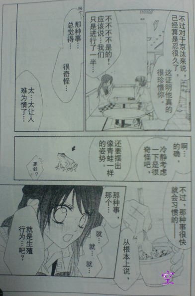 开始恋爱吧 51-57