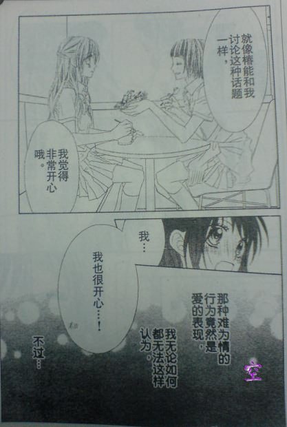 开始恋爱吧 51-57