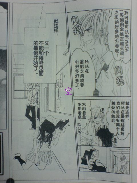 开始恋爱吧 51-57