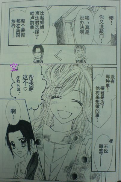 开始恋爱吧 51-57