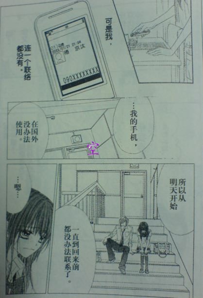 开始恋爱吧 51-57