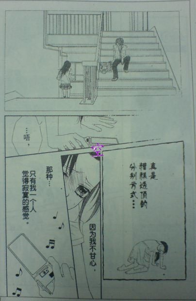 开始恋爱吧 51-57