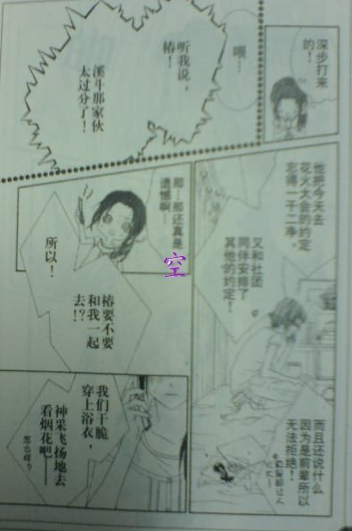 开始恋爱吧 51-57