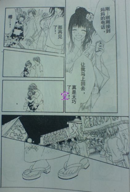 开始恋爱吧 51-57