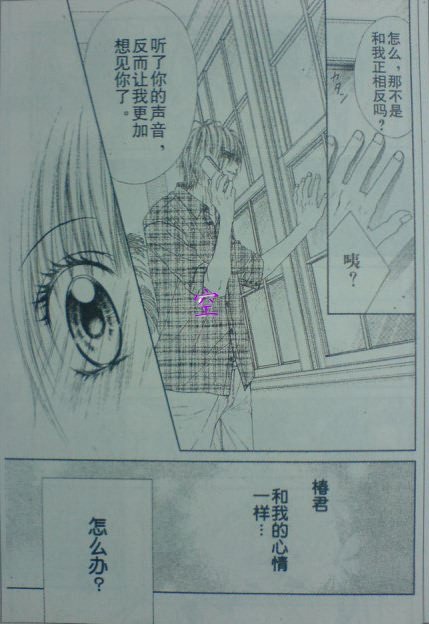 开始恋爱吧 51-57