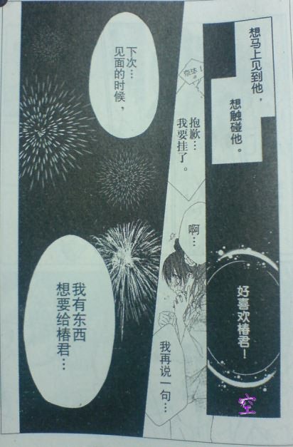 开始恋爱吧 51-57
