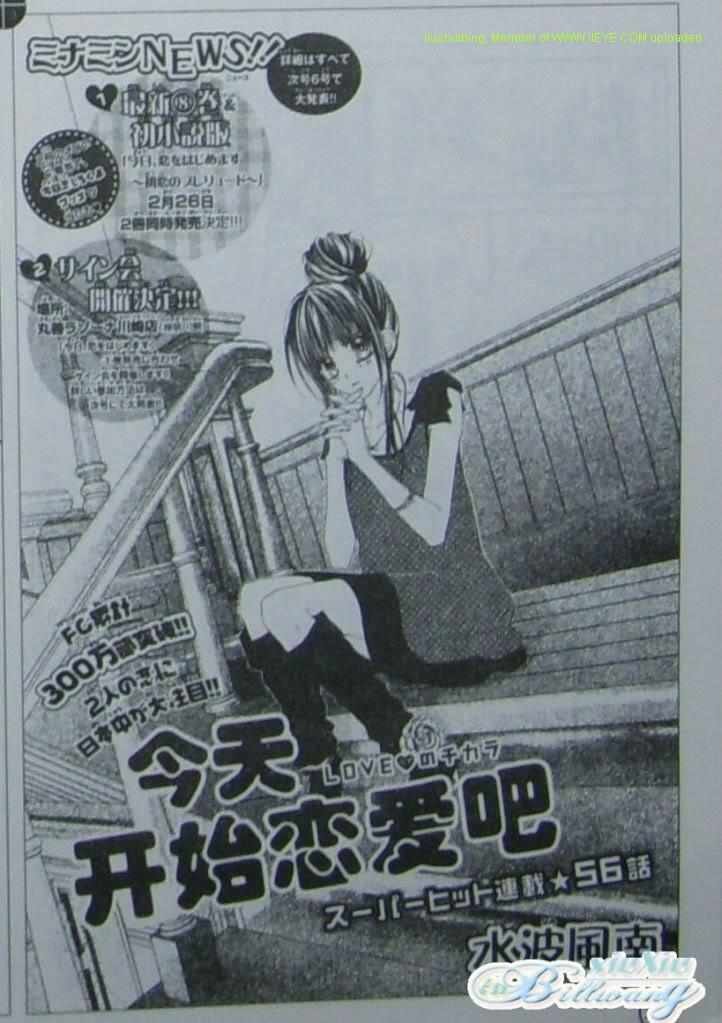 开始恋爱吧 51-57