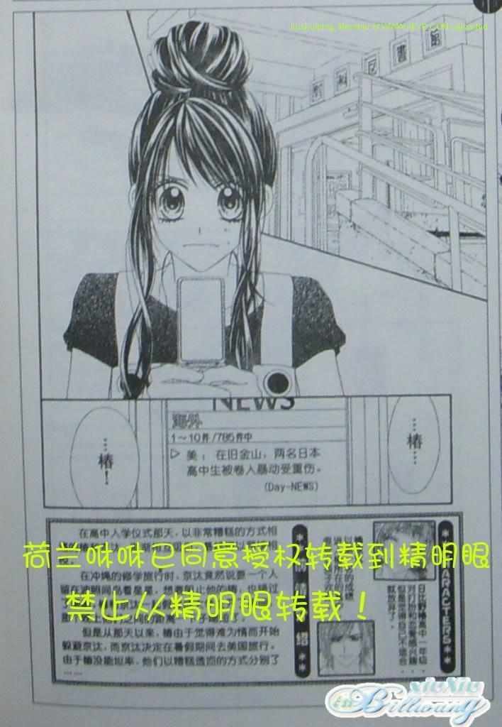 开始恋爱吧 51-57