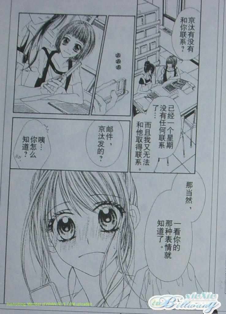 开始恋爱吧 51-57