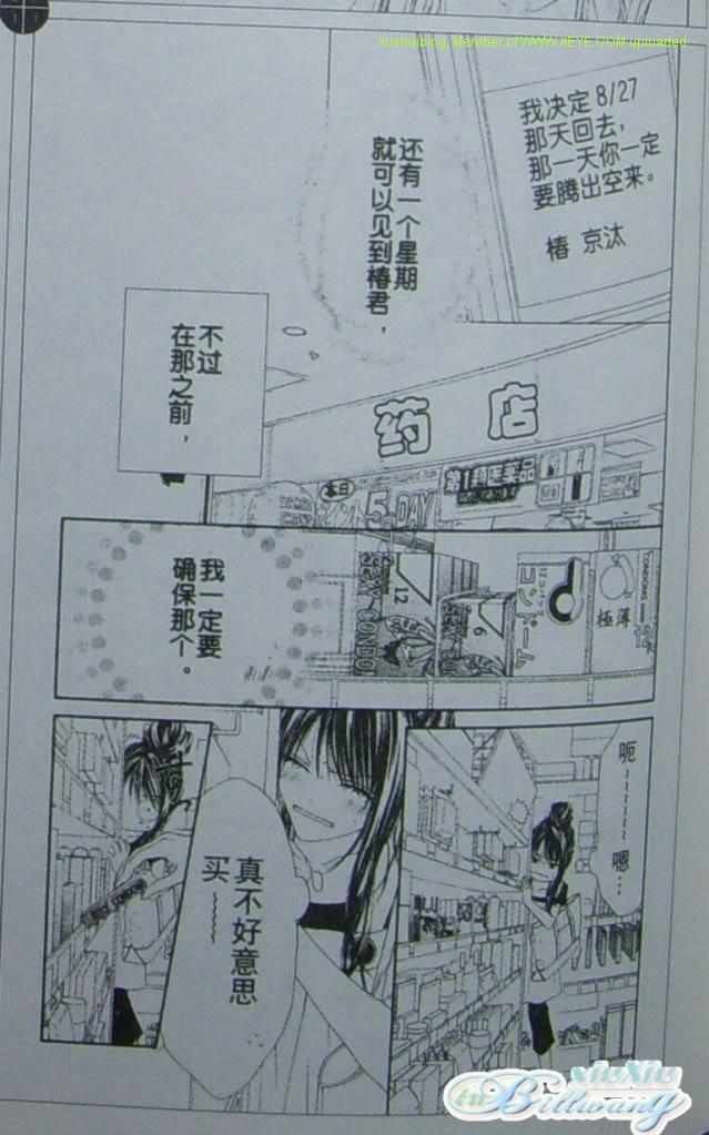 开始恋爱吧 51-57