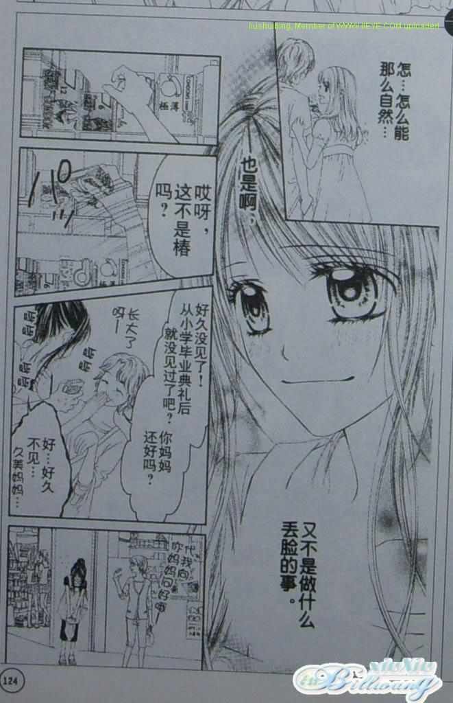开始恋爱吧 51-57