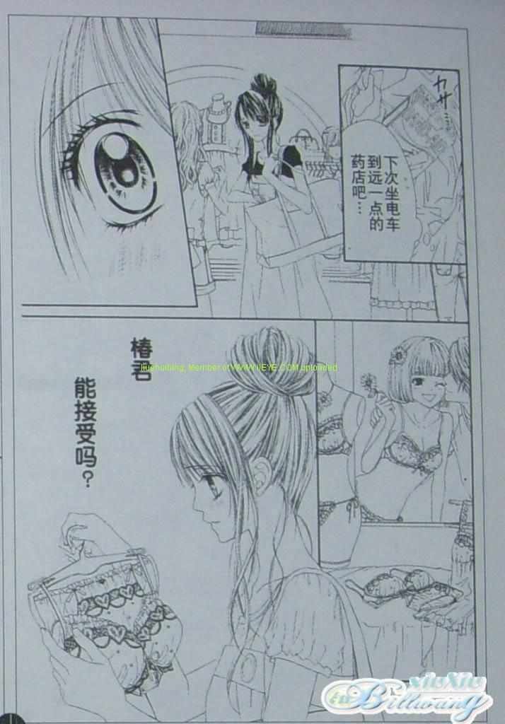 开始恋爱吧 51-57