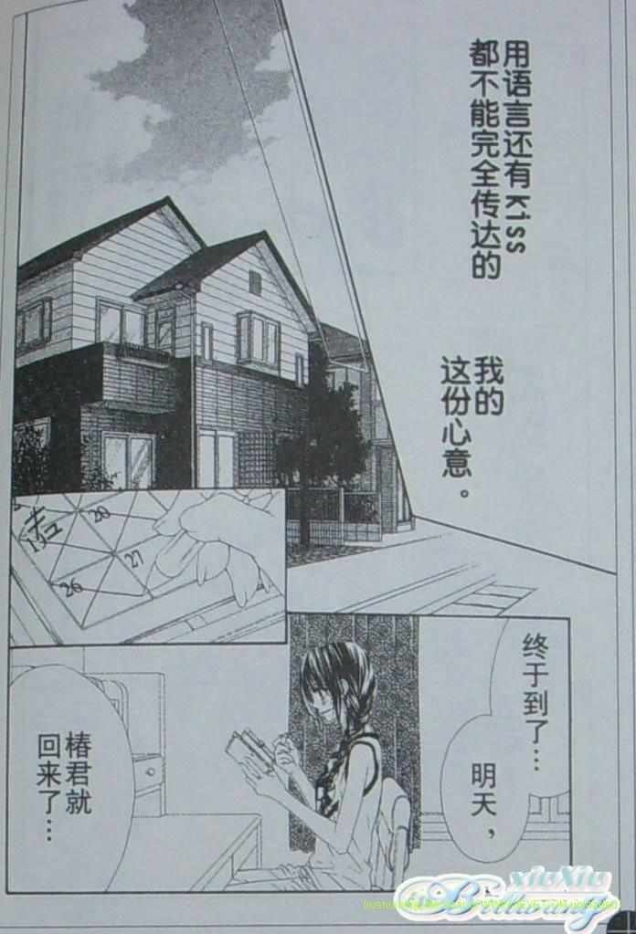 开始恋爱吧 51-57