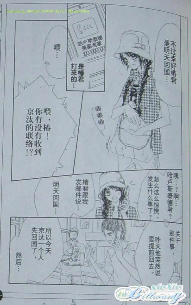 开始恋爱吧 51-57